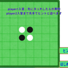 パソコン入室画面