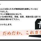 嗚呼、何も考えたくない…