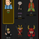 スタート兼武将雇用画面です