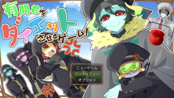 タイトル画面だよ！