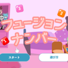 タイトル画面