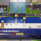 ライブ会場は目の前なのに橋が未完成だ