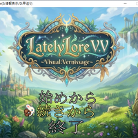 LatelyLoreのイメージ