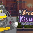 ゲーム画面を集めた告知用画像