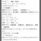 スマホプレイ画面