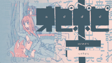 セーブ機能対応