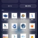 メイン画面 素材選択