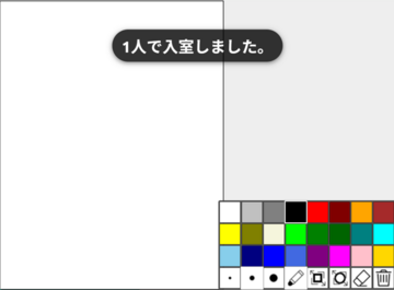 player1:パソコンで入室したところ