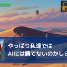 テンポが悪くならない程度の会話