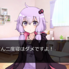 ゆかりさんと会話できる恋愛ゲーム