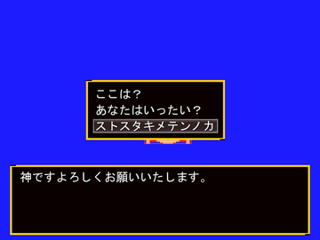 転生の時にありそうな神のお詫び