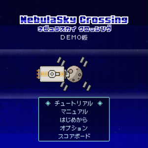 NebulaSky Crossing（デモ版）のイメージ