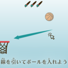 ゲーム画面1