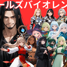 ドールズバイオレンス！