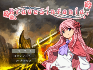 Brave Sinfoniaのイメージ