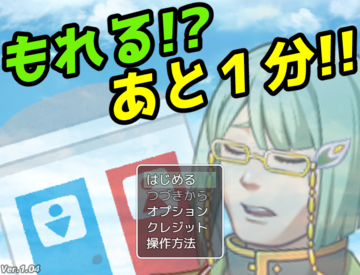 タイトル画面です