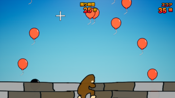 30秒でたくさん風船を割ろう！