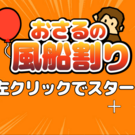 タイトル画面です。
