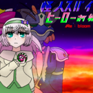 タイトルイラスト