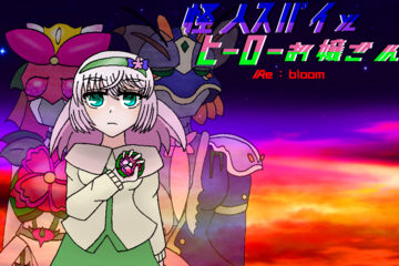 タイトルイラスト