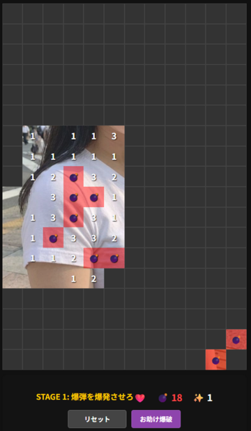 爆弾をクリックしてパネルを開いてください。1面は簡単です。