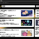 悪夢喫茶へようこそ