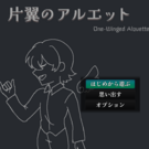 タイトル画面