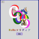 初期画面