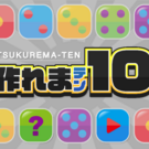タイトル画面