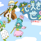 タイトル画面。ロゴは手描き。