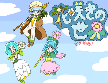 タイトル画面。ロゴは手描き。