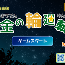 タイトル画面