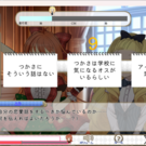 プレイヤーはMCに適切な情報を伝えます