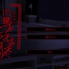 タイトル画面