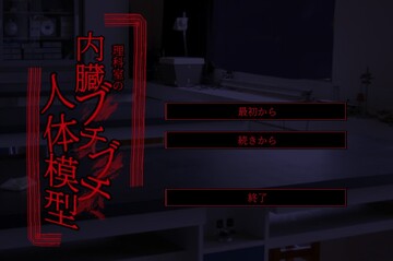 タイトル画面