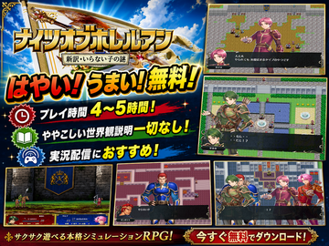 プレイ時間４～５時間！サクっと遊べるSRPG！