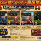 あの「イラナイツ」のそっくりさんががんばる物語！あの頃のエムブレマーへ・・。