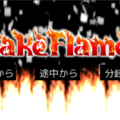 Fake Flamerのイメージ