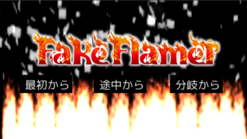 タイトル画面。一度クリアするとED分岐から遊べます。
