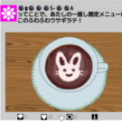 架空のSNS画面上で物語が進行していきます