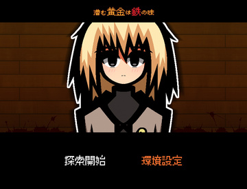 タイトル画面