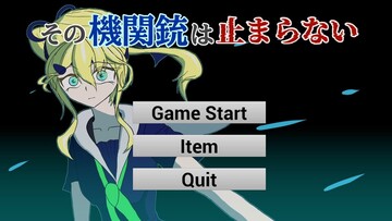 主人公：初期ロット砂人間第1号ストロベリー