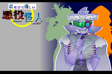 タイトルイラスト