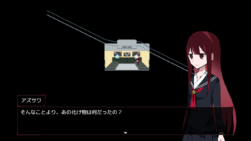主人公