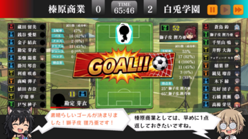 試合は自動進行！実況が盛り上げる！