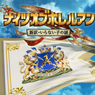 タイトルロゴ