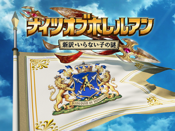 タイトルロゴ