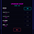 ショップ画面です