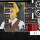 あなたの役目は彼らの罪をあばくこと