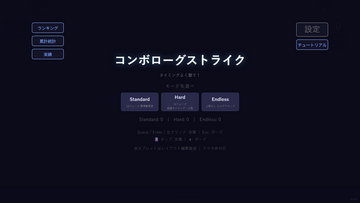 タイトル画面